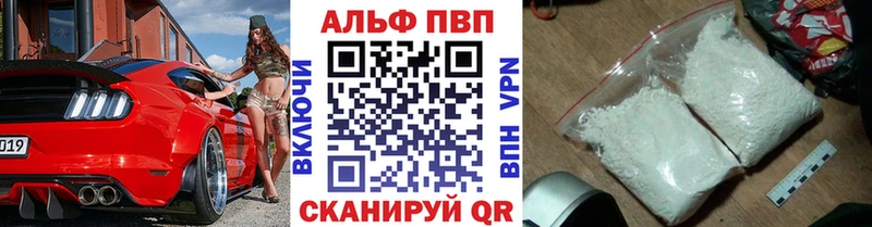 Alfa_PVP Crystall Пыталово