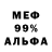Амфетамин Розовый Robert Ambarcumyan