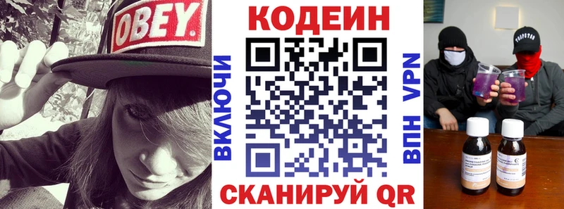 магазин  наркотиков  Пыталово  Кодеин Purple Drank 