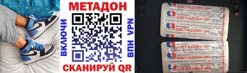 Метадон methadone  Пыталово 